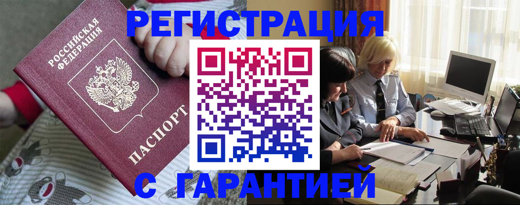 прописка для школы в Александровске