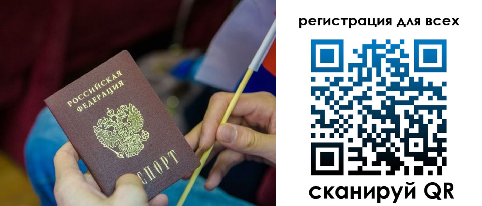 прописка паспорт в Александровске
