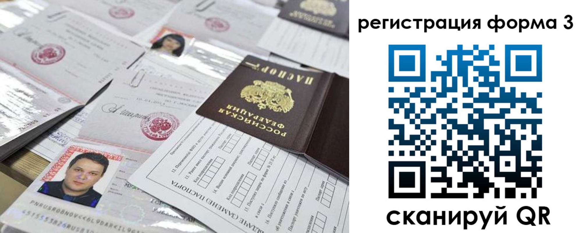 купить прописку в Александровске