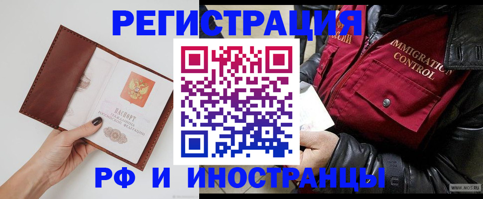 временная регистрация поиск в Александровске