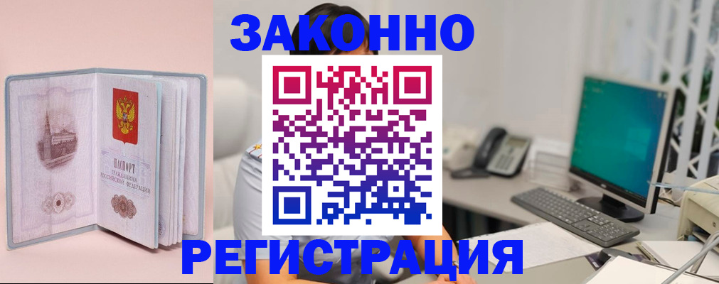 временная регистрация в квартире в Александровске