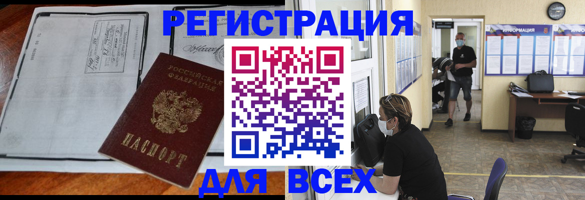 регистрация для дет. сада в Александровске
